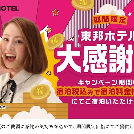 Goom Hakata Minoshima Fukuoka (Fukuoka) Zewnętrze zdjęcie